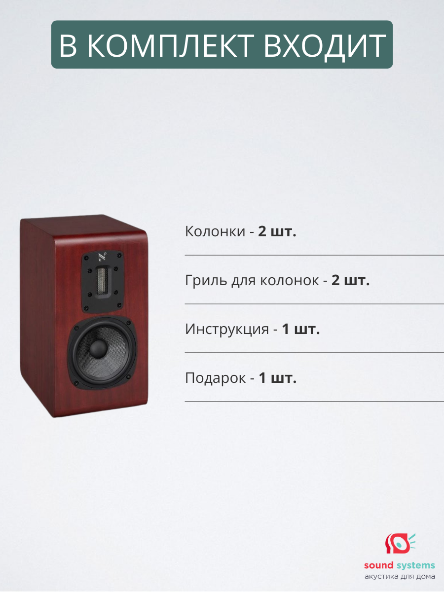 Quad S-2, Sapele Mahogany – купить полочную акустику по цене 98 990 ₽