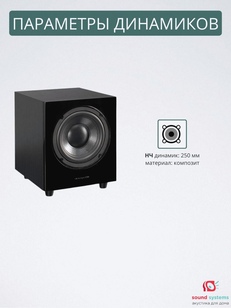 Wharfedale WH-D10, Blackwood – купить сабвуфер по цене 40 990 ₽