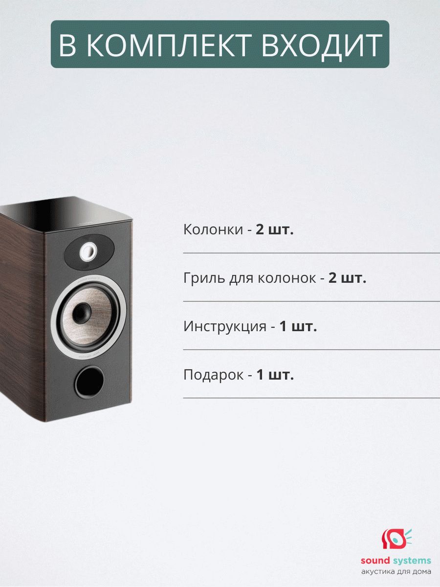 Focal Aria 906, noyer – купить полочную акустику по цене 109 000 ₽