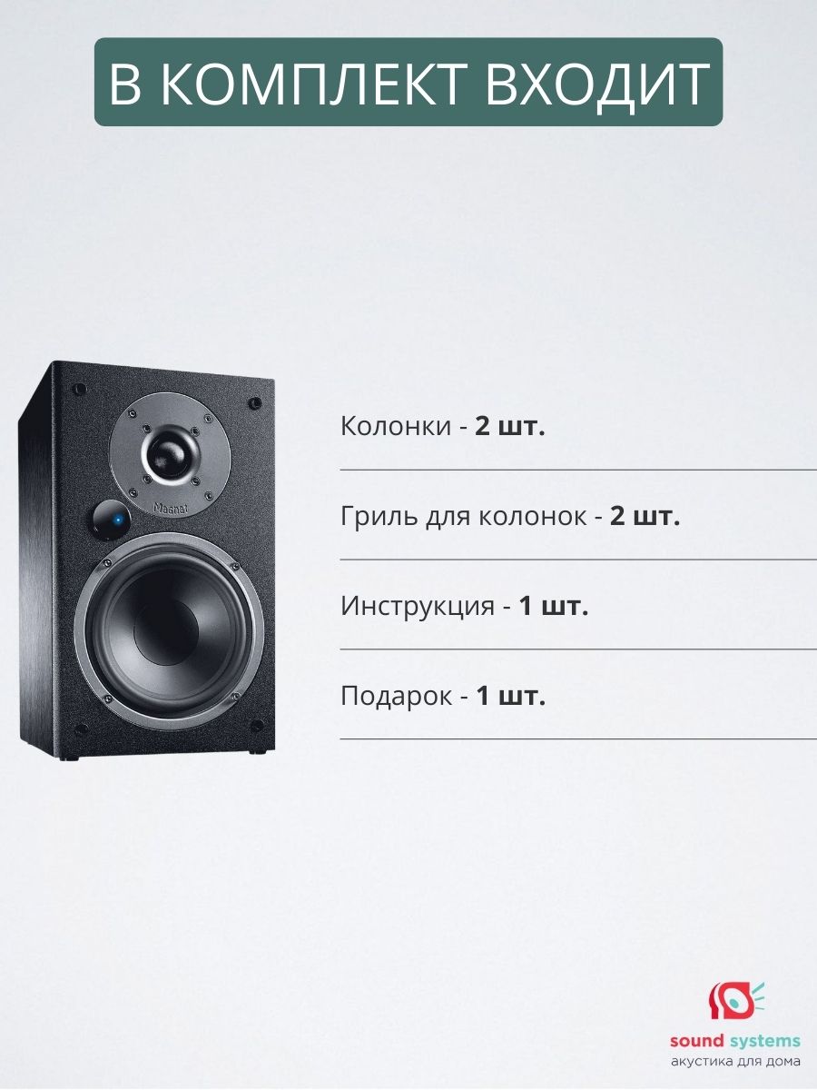 Magnat Monitor Reference 2A, Black – купить полочную акустику по цене 54  990 ₽