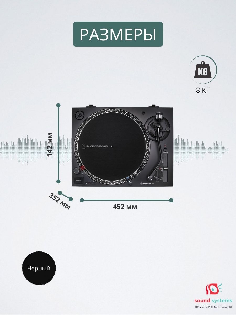 Audio Technica AT-LP120XBT-USB, Black – купить виниловый проигрыватель по  цене 59 590 ₽