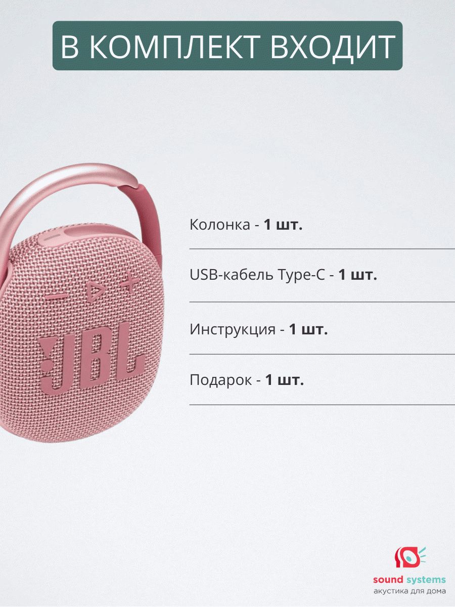 Jbl clip hot sale pink