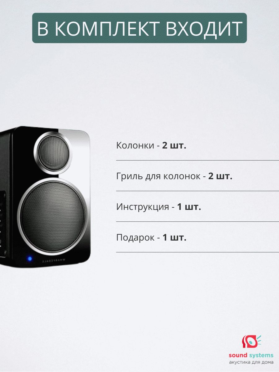 Настольный Hi-Fi в коже и рояльном лаке Тестируем беспроводные АС  Wharfedale DS-2