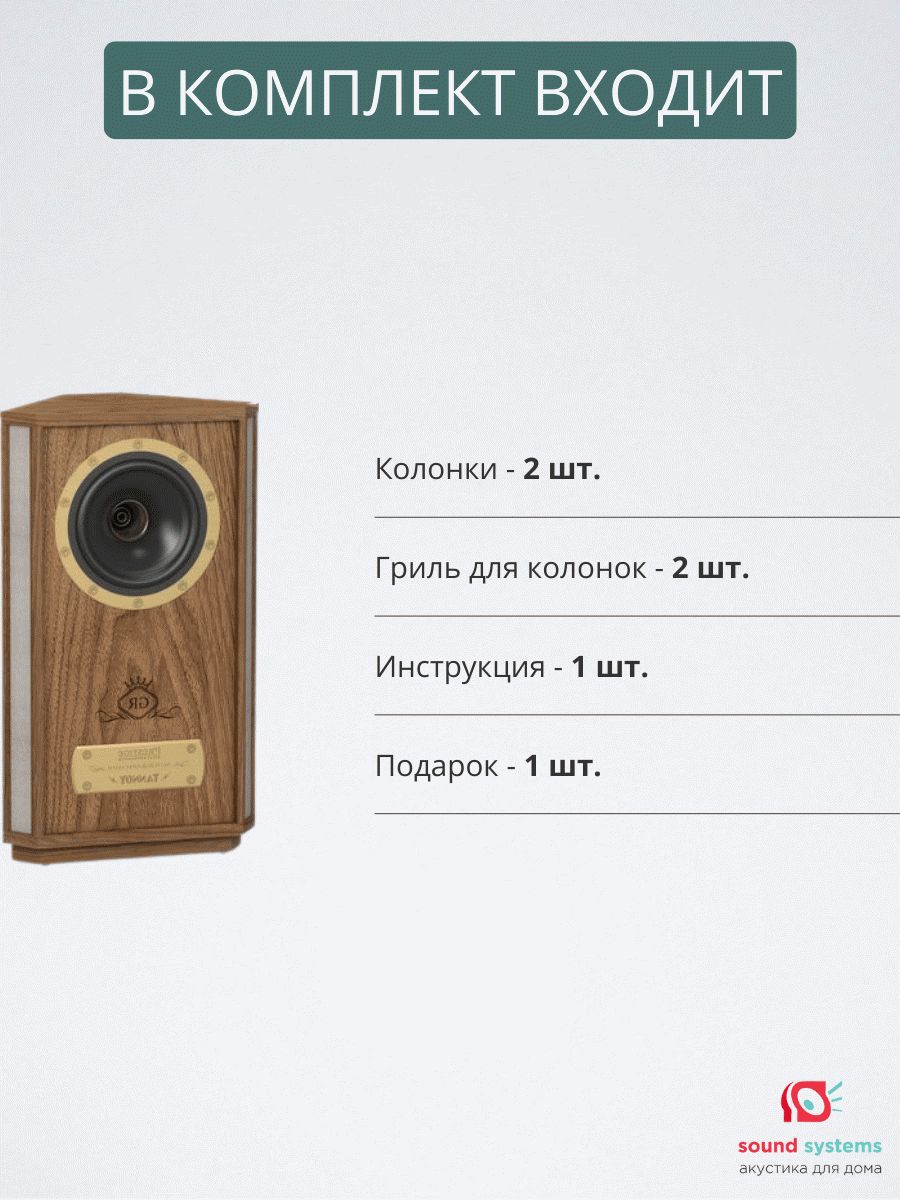 Tannoy Autograph Mini, walnut – купить полочную акустику по цене 247 900 ₽