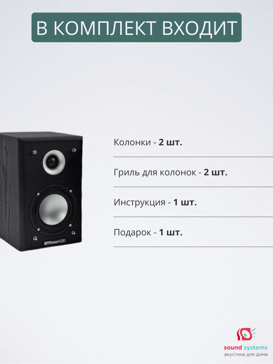 MT-Power Elegance-2 Rear, black – купить полочную акустику по цене 12 403 ₽