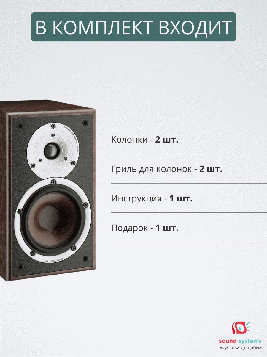 Dali SPEKTOR 2, walnut – купить полочную акустику по цене 23 690 ₽