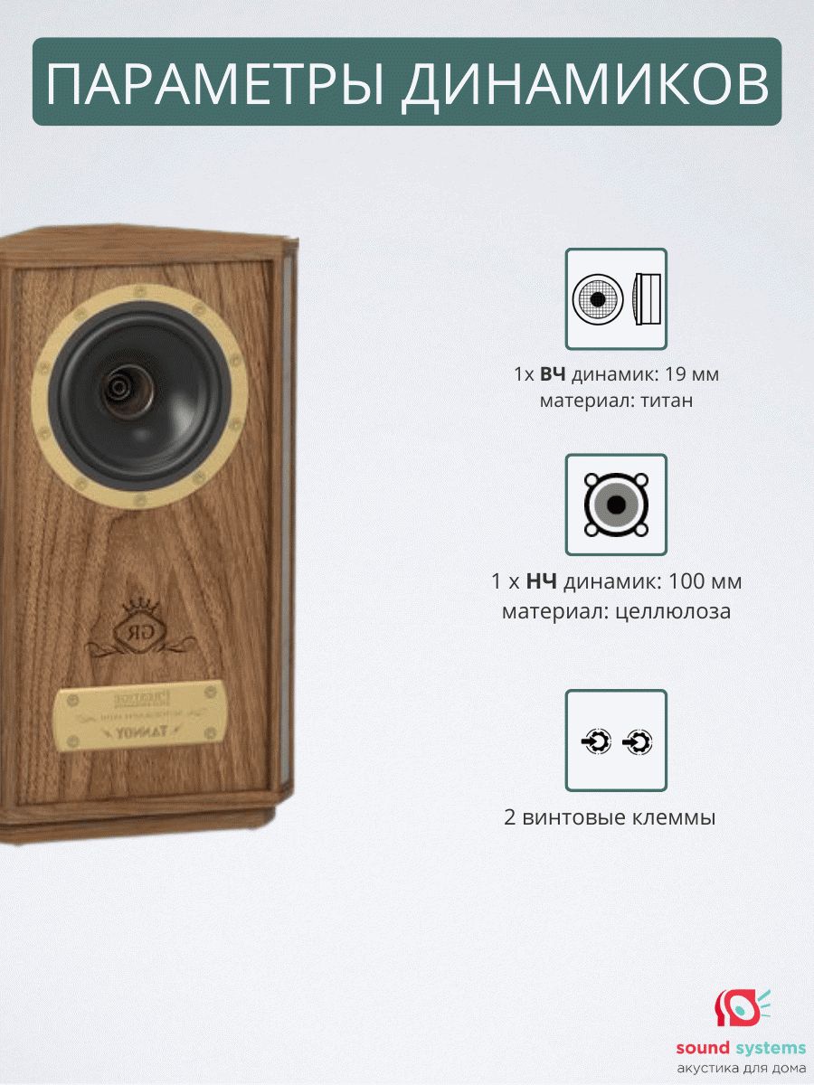 Tannoy Autograph Mini, walnut – купить полочную акустику по цене 247 900 ₽