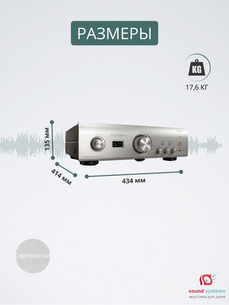 Denon PMA-1600NE, Premium Silver – купить интегральный усилитель по цене  199 000 ₽