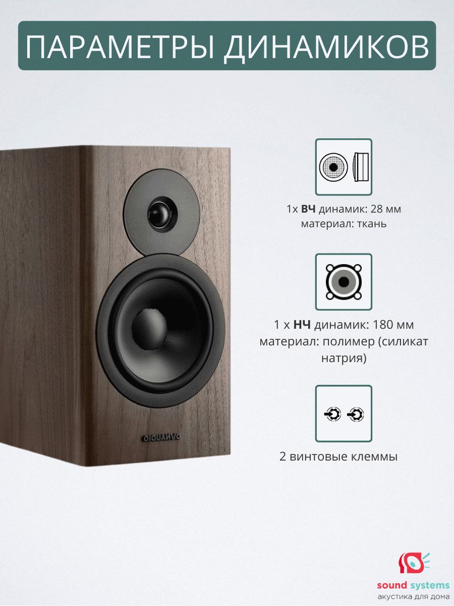 Dynaudio Evoke 20, Walnut Wood – купить полочную акустику по цене 239 000 ₽