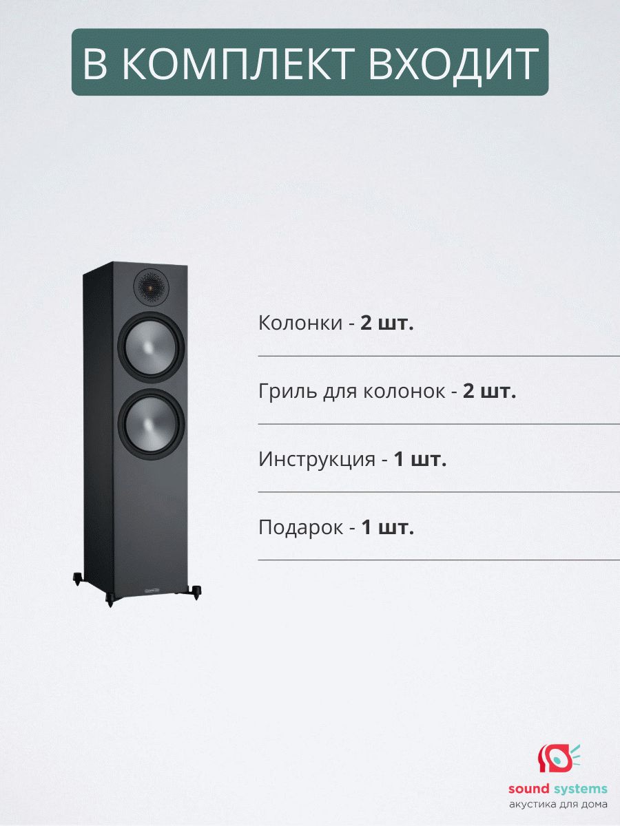 Monitor Audio Bronze 500 6G, Black – купить напольную акустику по цене 0 ₽