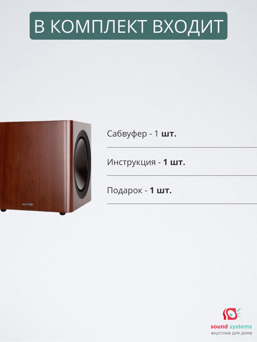 Monitor Audio Radius 390, walnut – купить сабвуфер по цене 114 990 ₽