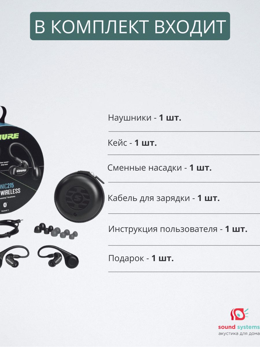 Shure SE215-K-TW1-EFS – купить наушники по цене 26 988 ₽