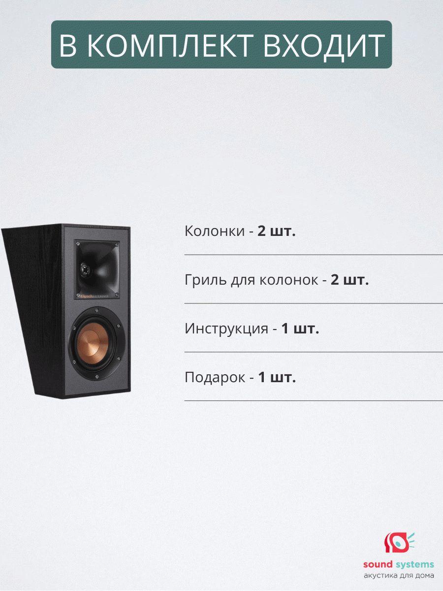 Klipsch Reference R-41SA, Black – купить акустику Dolby Atmos по цене 36  990 ₽