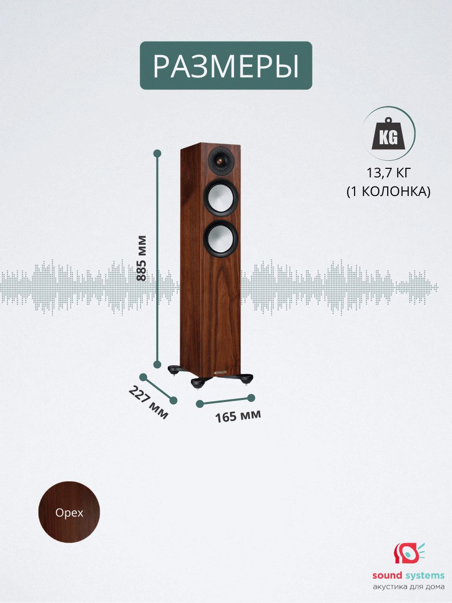 Monitor Audio Silver 200 7G, Natural Walnut – купить напольную акустику по  цене 0 ₽