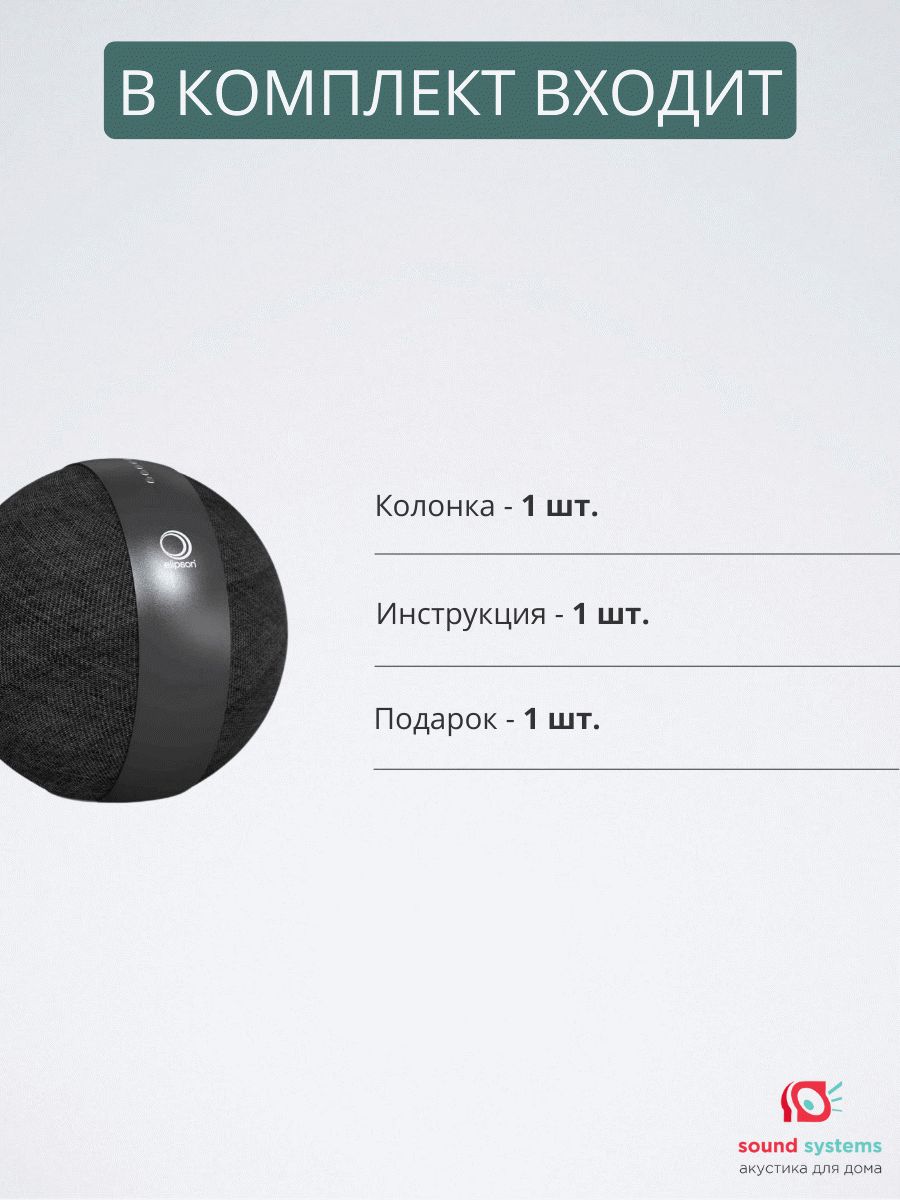 Портативные колонки Elipson Planet W35 – купить напольную акустику по цене  109 990 ₽