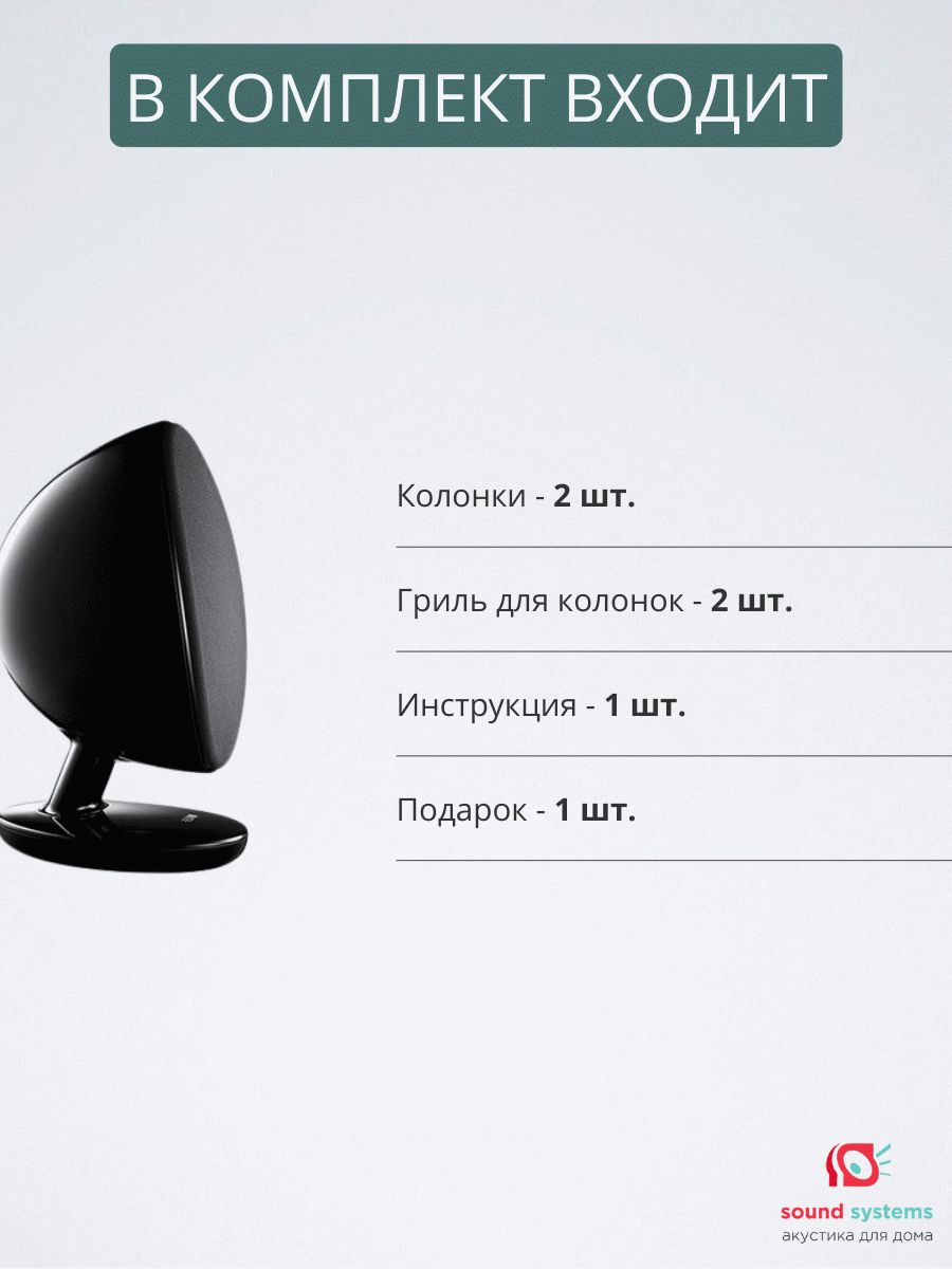 Kef 2024 egg black