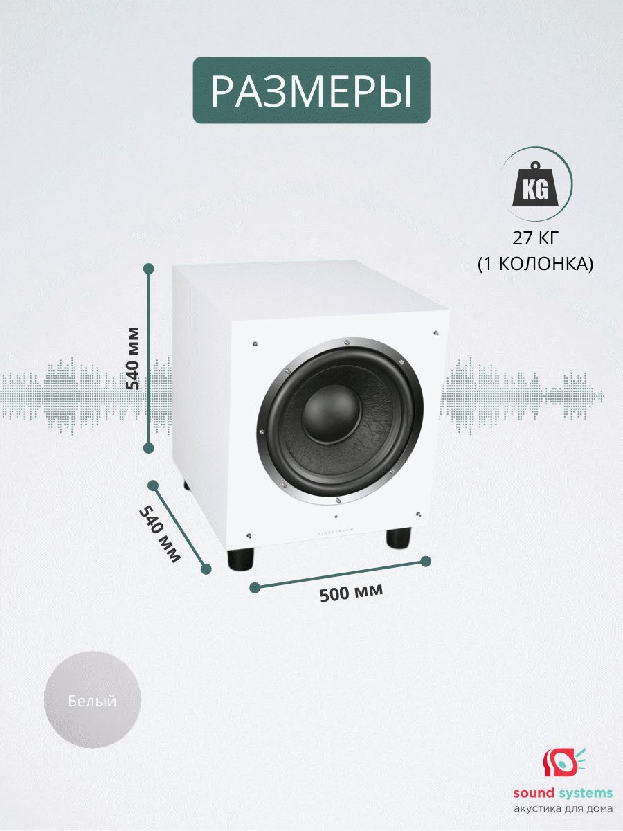 Wharfedale SW-15, white – купить сабвуфер по цене 68 990 ₽