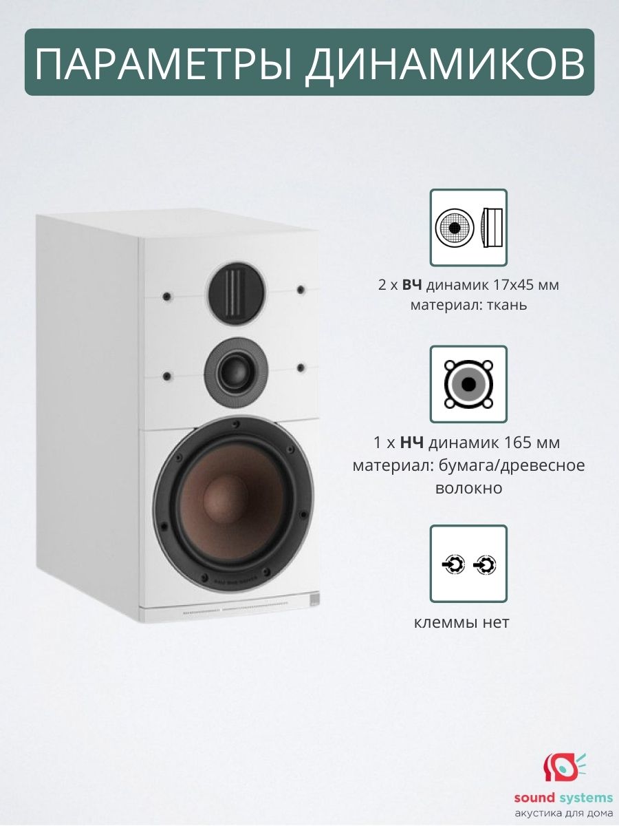 DALI CALLISTO 2 C + DALI SOUND HUB + BLUOS NPM-2, White – купить полочную  акустику по цене 224 790 ₽