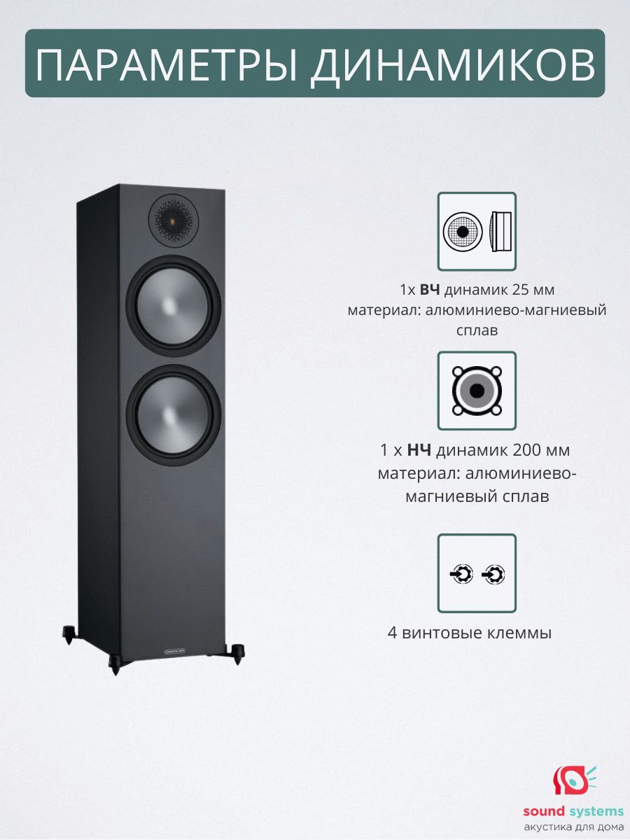 Monitor Audio Bronze 500 6G, Black – купить напольную акустику по цене 0 ₽