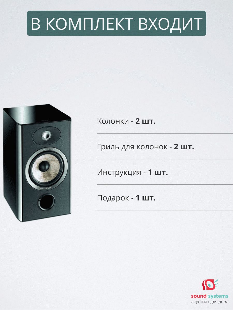 Focal Aria 906, black high gloss – купить полочную акустику по цене 129 000  ₽