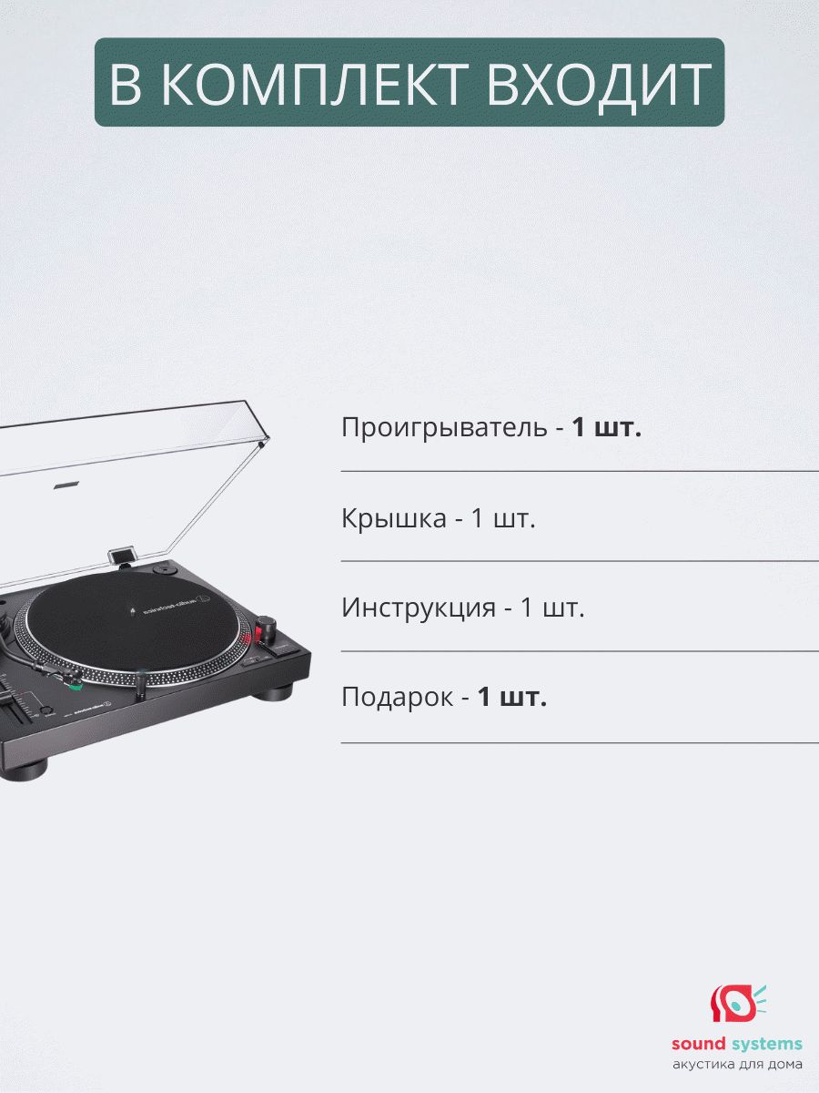 Audio Technica AT-LP120XUSB, Black – купить виниловый проигрыватель по цене  37 000 ₽