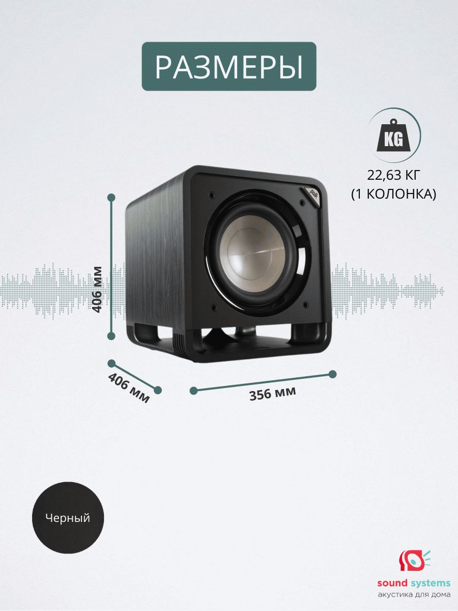 Polk Audio HTS SUB 12, black – купить сабвуфер по цене 95 990 ₽