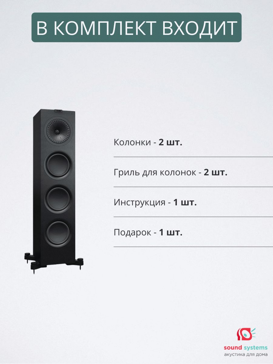 KEF Q950, Satin Black – купить напольную акустику по цене 173 990 ₽