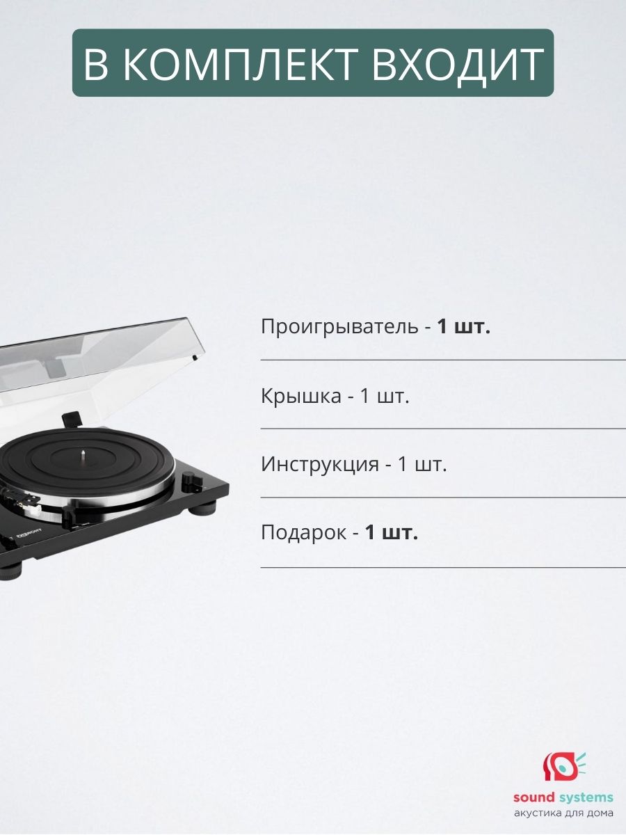 Thorens TD-201 (TP71, AT3600), High gloss black – купить виниловый  проигрыватель по цене 61 900 ₽