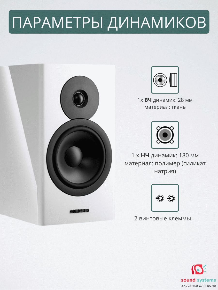 Dynaudio Evoke 10, White High Gloss – купить полочную акустику по цене 167  000 ₽