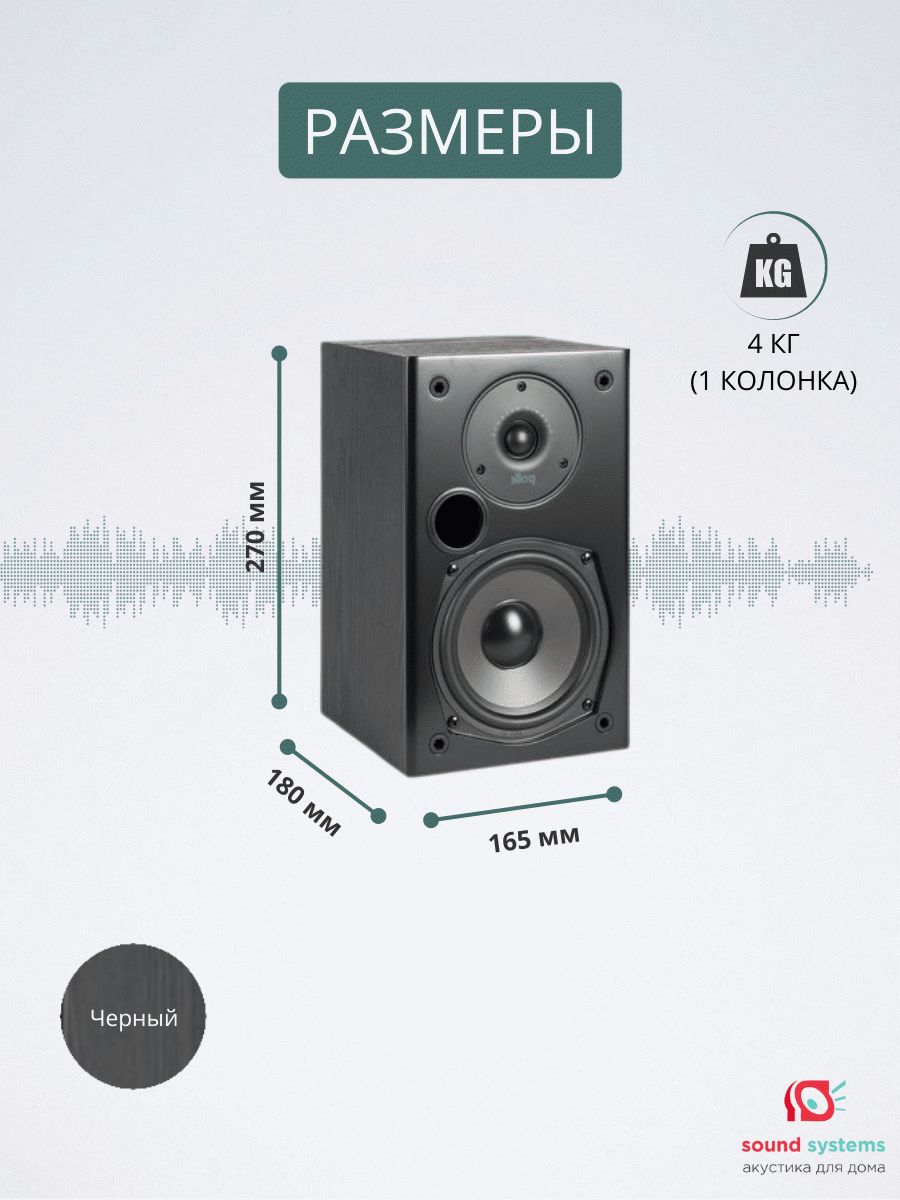 Акустические системы 5.1 — Polk Audio T обзор