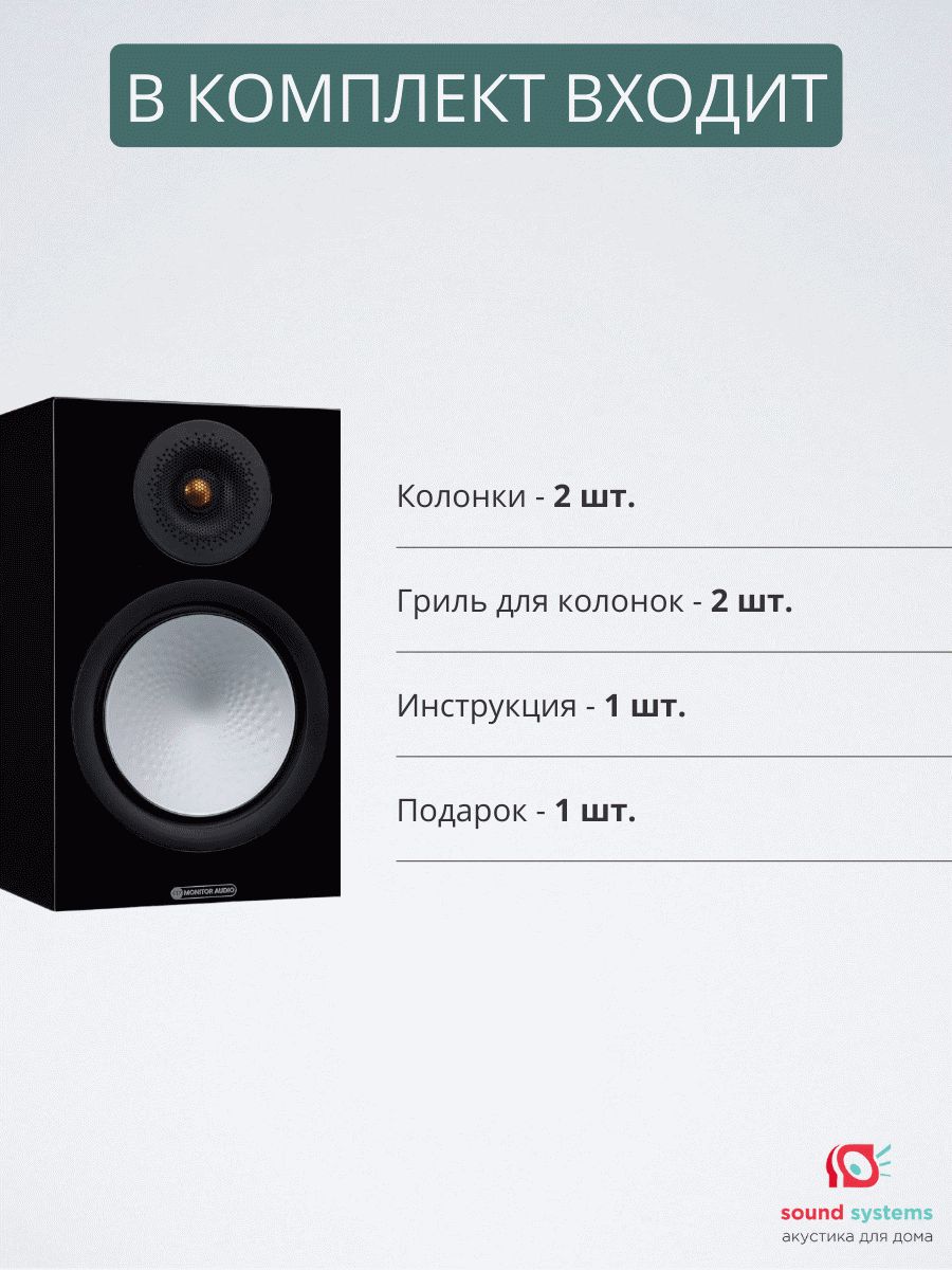 Monitor Audio Silver 100 7G, Black Gloss – купить полочную акустику по цене  0 ₽