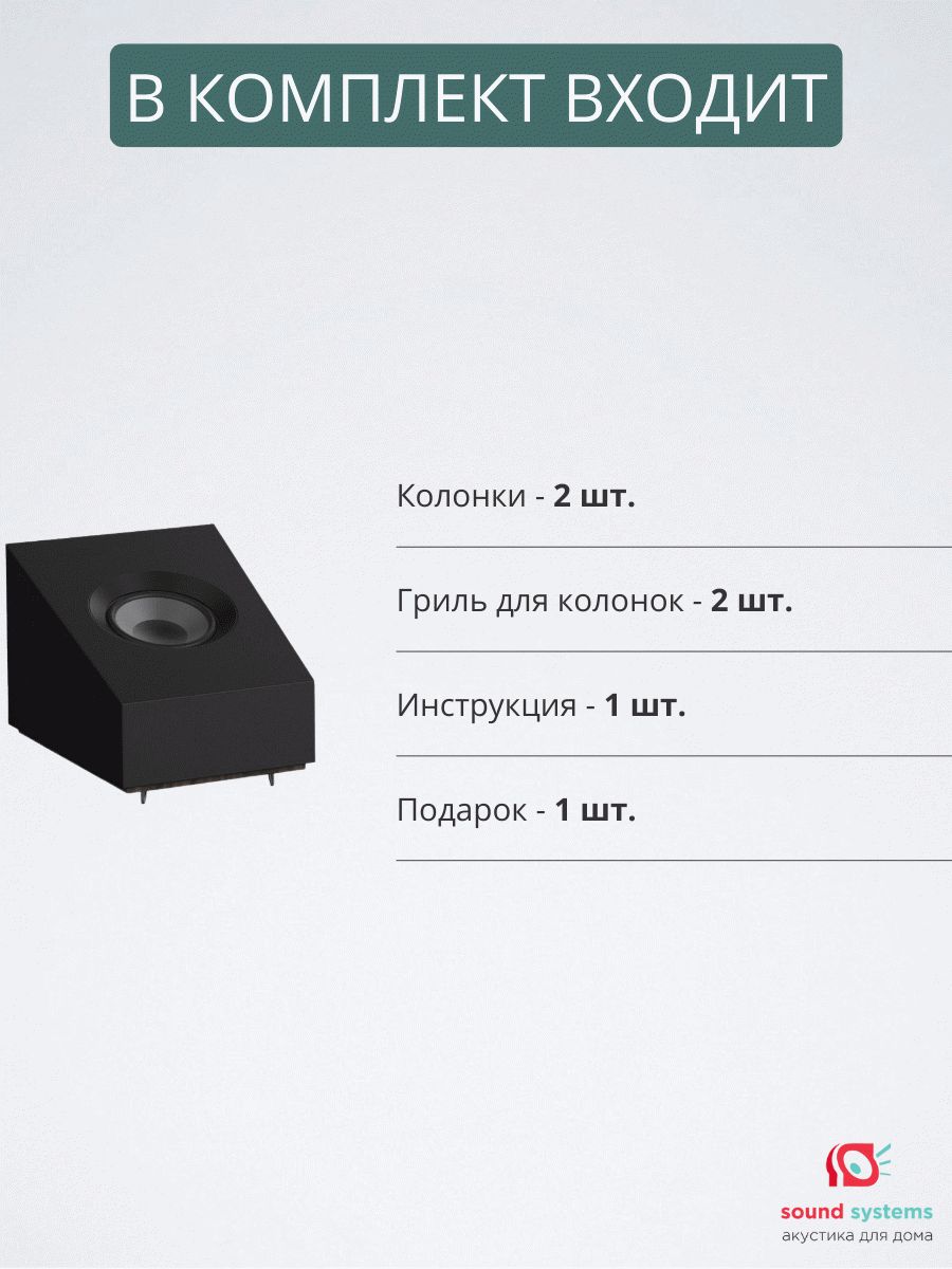 Jamo S 8 ATM, Black – купить акустику Dolby Atmos по цене 18 990 ₽