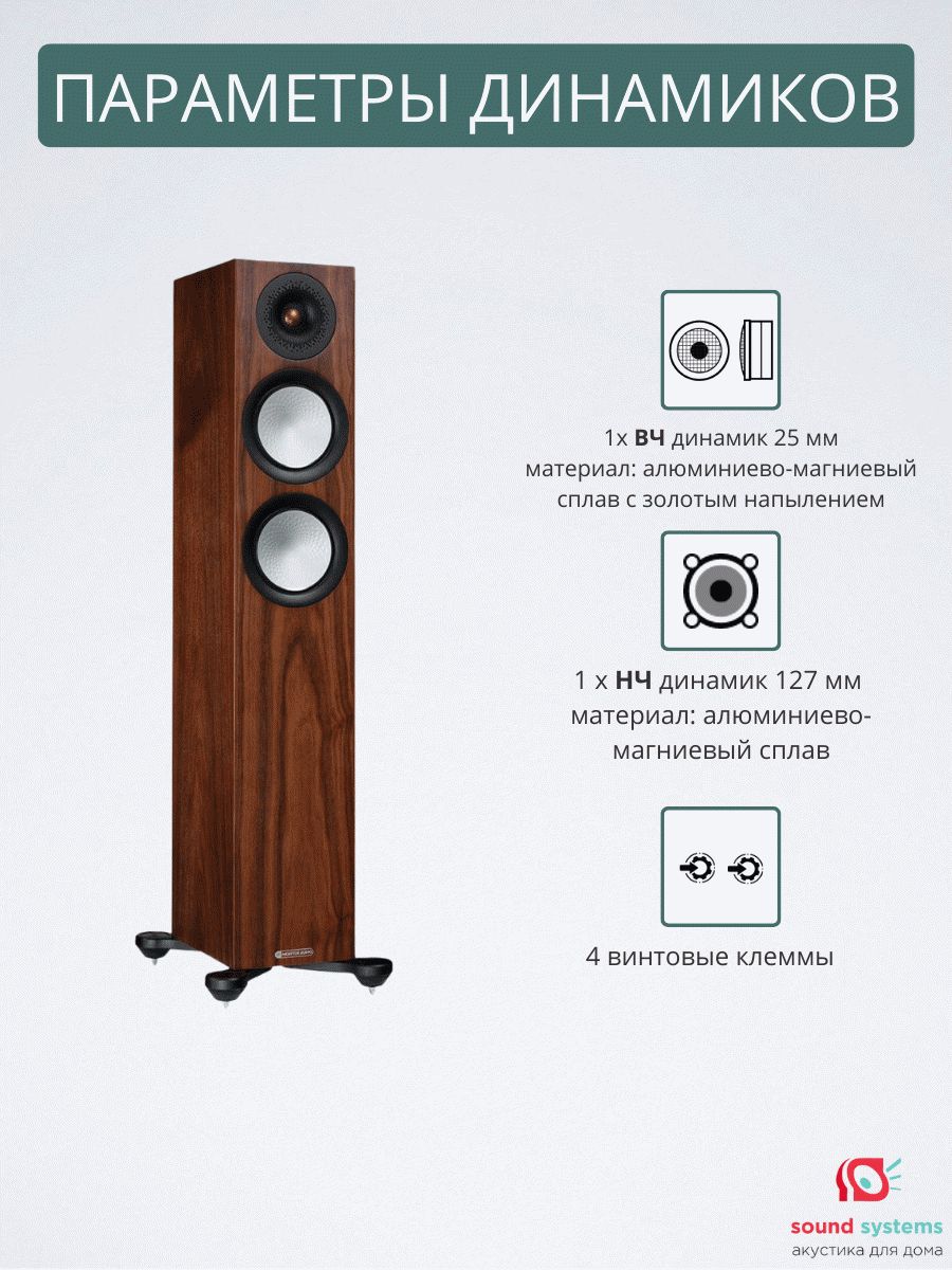 Monitor Audio Silver 200 7G, Natural Walnut – купить напольную акустику по  цене 0 ₽