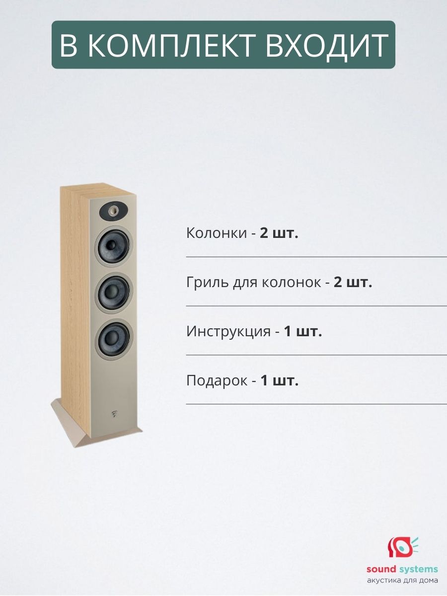 Напольная акустика Focal THEVA N2, Light wood – купить полочную акустику по  цене 169 900 ₽