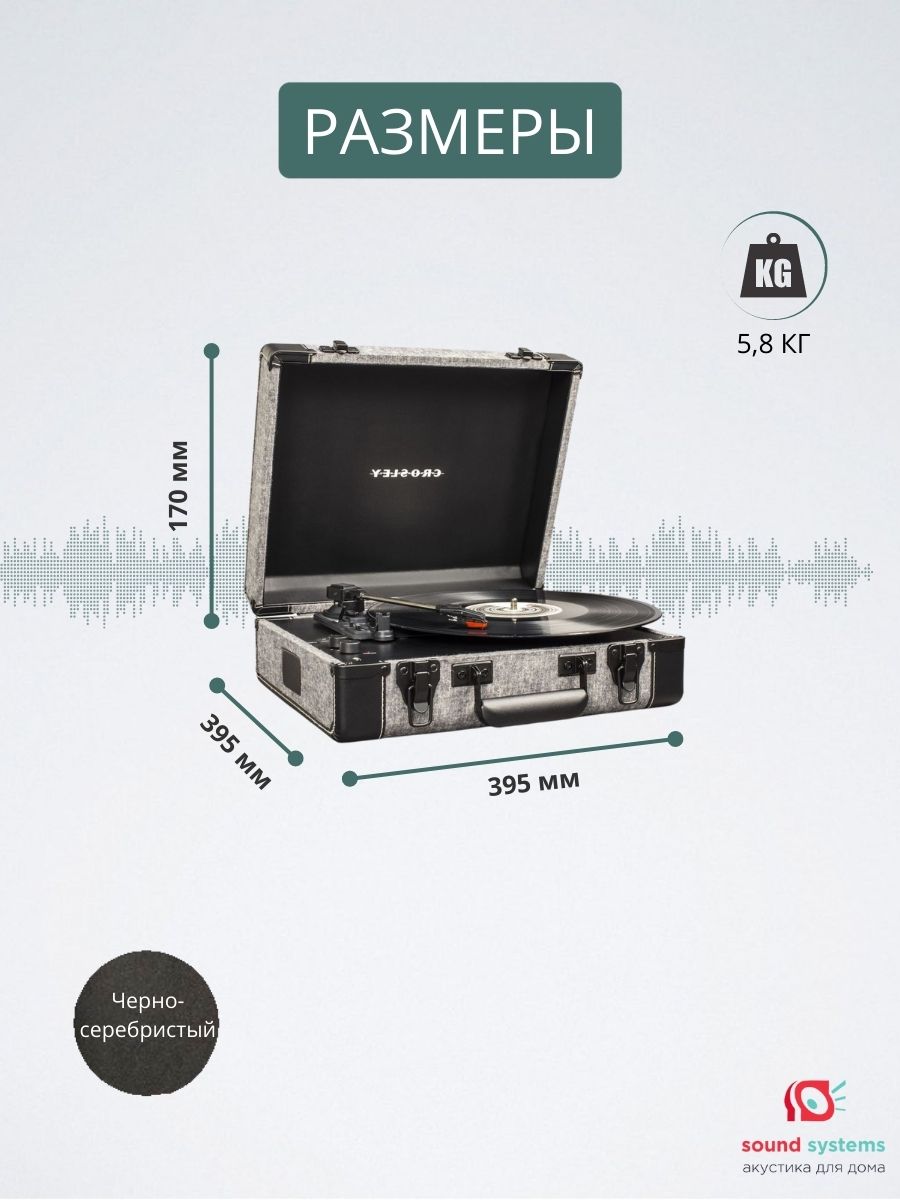 Crosley EXECUTIVE, Smoke – купить виниловый проигрыватель по цене 9 990 ₽