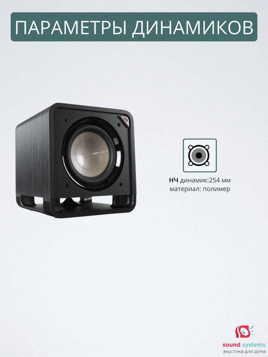 Polk Audio HTS SUB 10, black – купить сабвуфер по цене 79 990 ₽