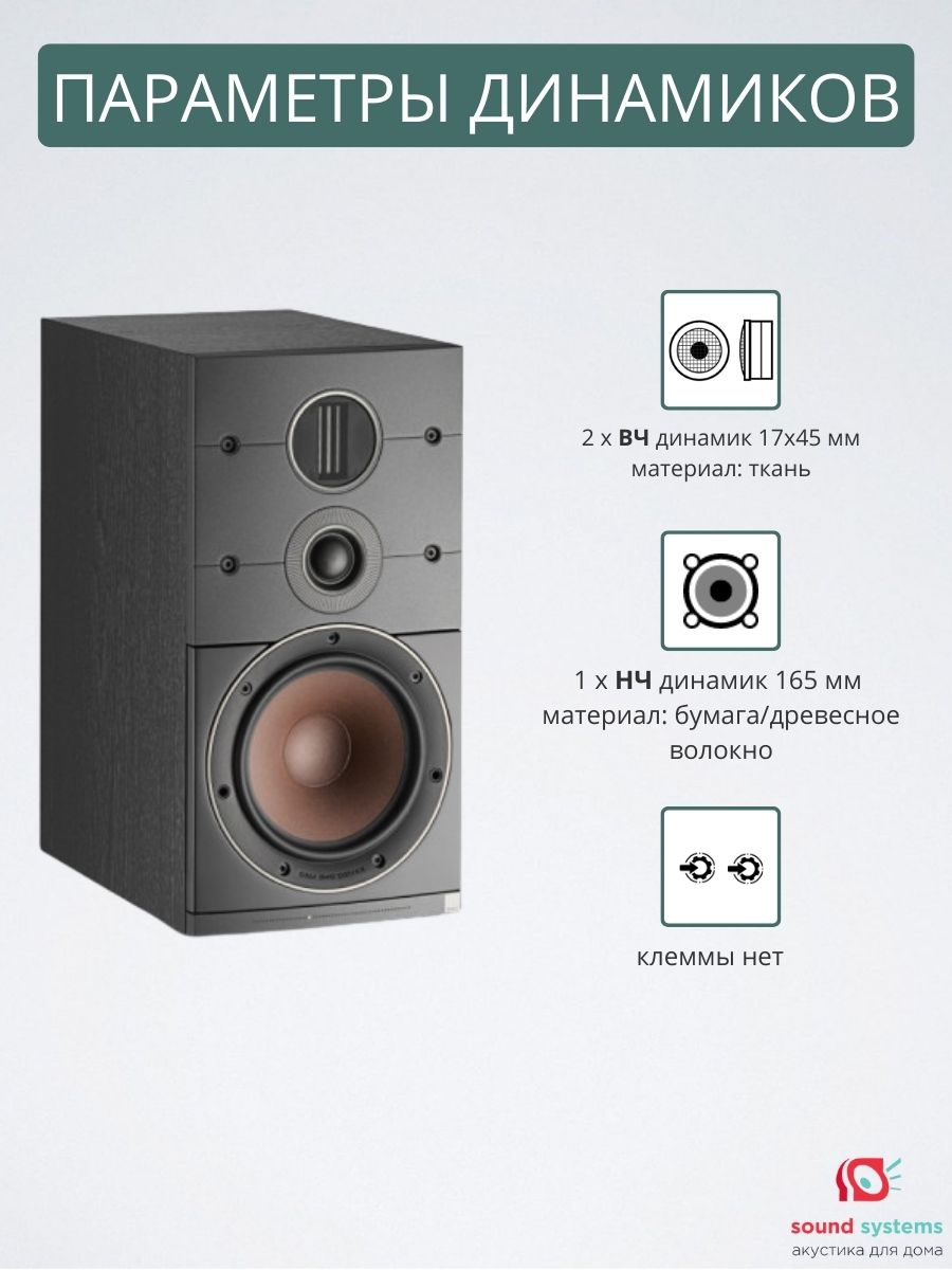 DALI CALLISTO 2 C + DALI SOUND HUB + BLUOS NPM-2, Tobacco Oak – купить  полочную акустику по цене 224 790 ₽