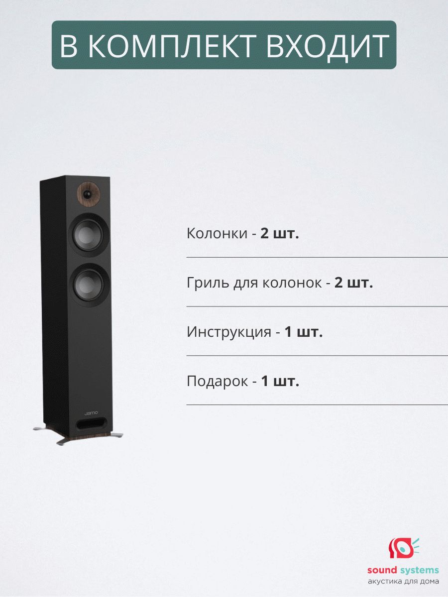 Jamo S 807, Black – купить напольную акустику по цене 54 990 ₽