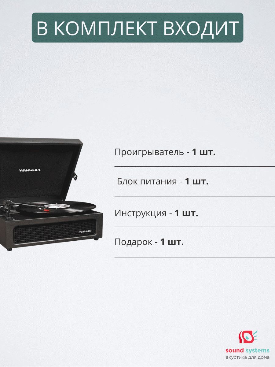 CROSLEY VOYAGER PLUS, Black – купить виниловый проигрыватель по цене 10 990  ₽