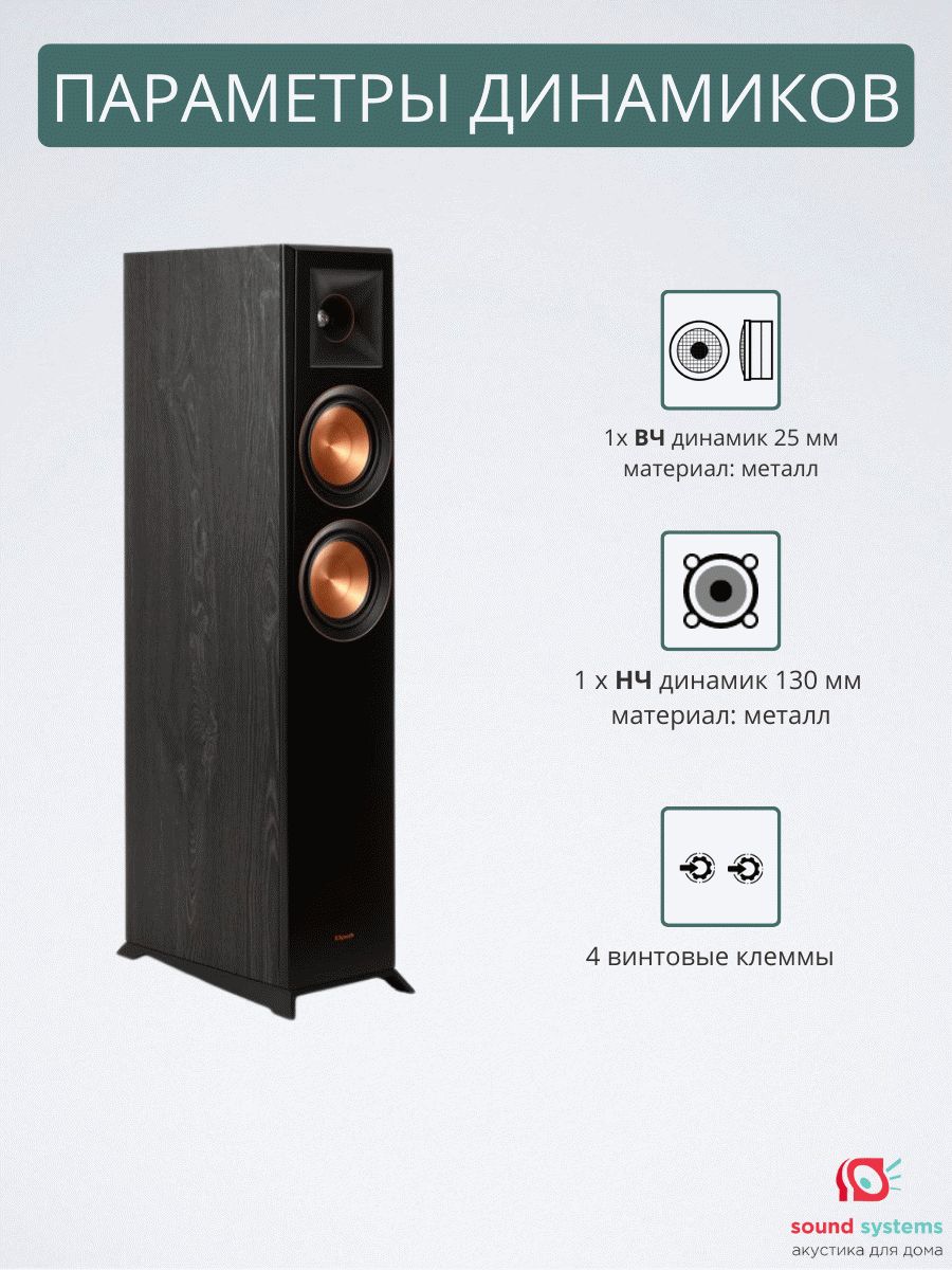 Klipsch RP-5000F, ebony – купить напольную акустику по цене 139 500 ₽