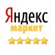 5 звезд на Яндекс.Маркет